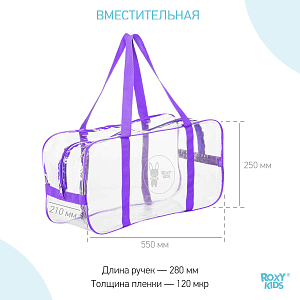 Комплект сумок в роддом ROXY-KIDS, фиолетовый, 3 шт